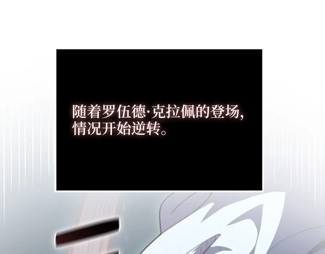 领主大人的金币用不完 第208话 无处可逃 第8页