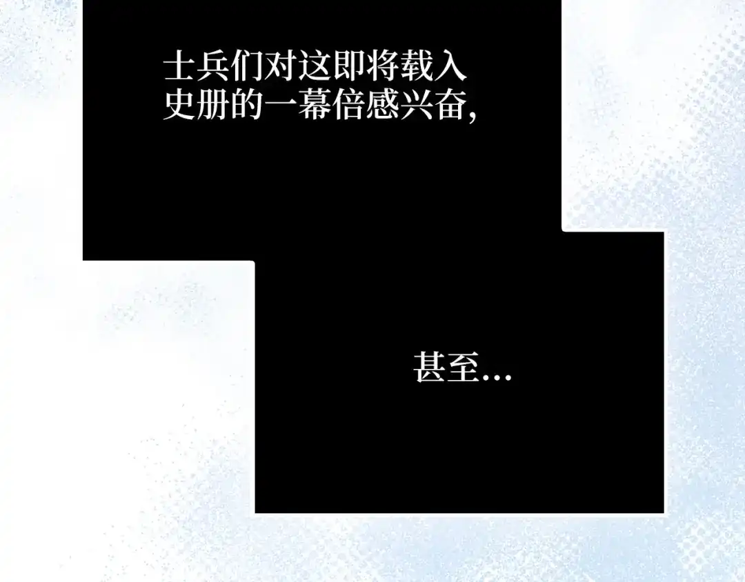 领主大人的金币用不完 第208话 无处可逃 第87页