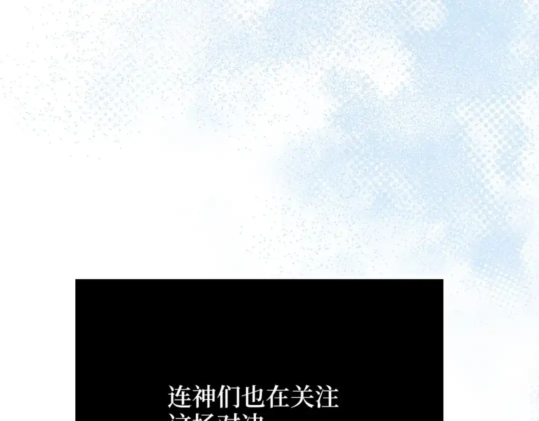 领主大人的金币用不完 第208话 无处可逃 第88页