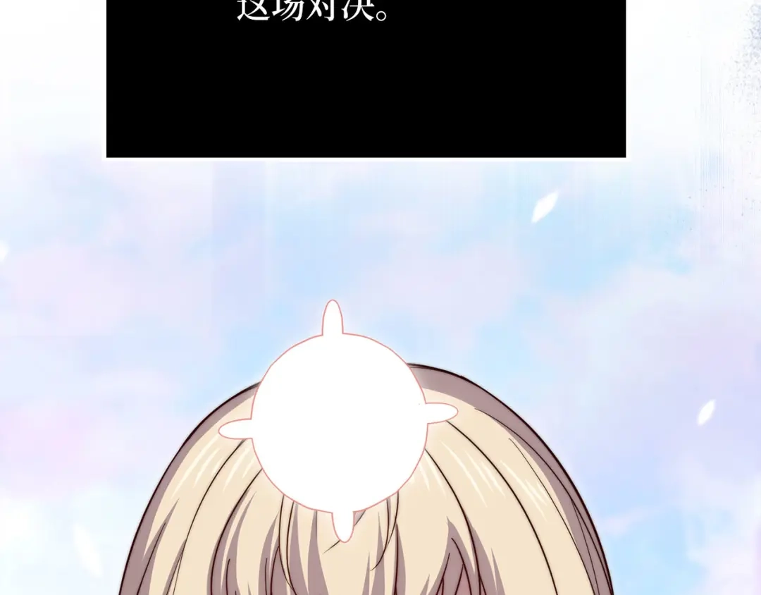 领主大人的金币用不完 第208话 无处可逃 第89页