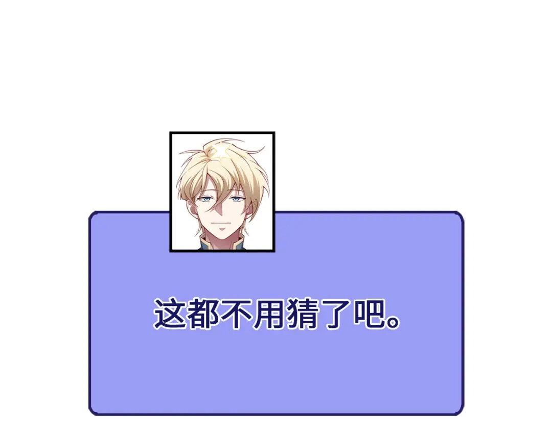 领主大人的金币用不完 第208话 无处可逃 第93页