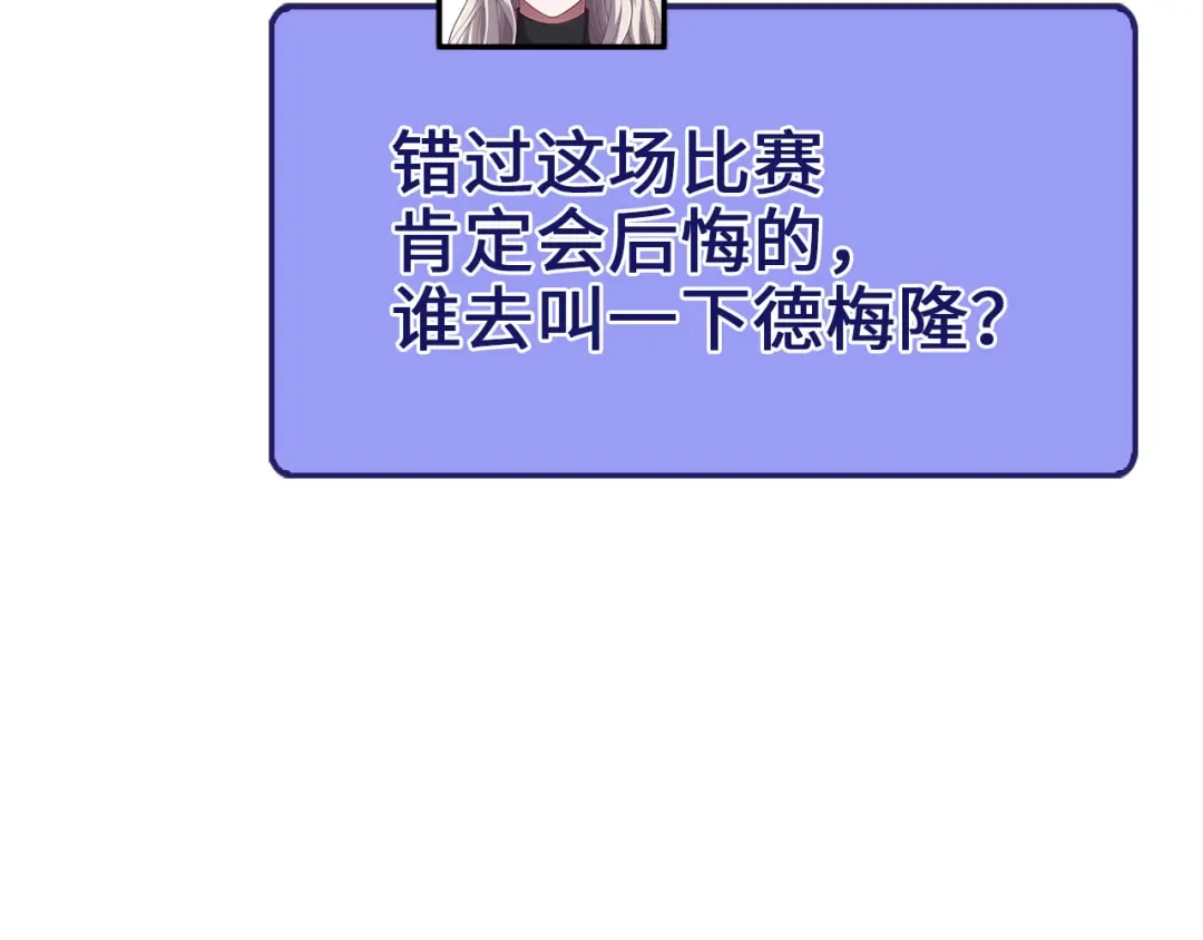 领主大人的金币用不完 第208话 无处可逃 第97页