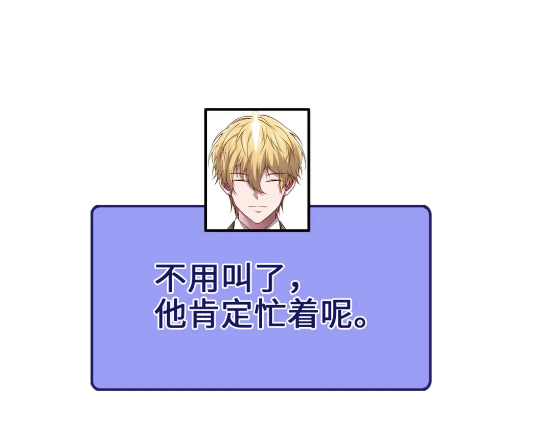 领主大人的金币用不完 第208话 无处可逃 第98页