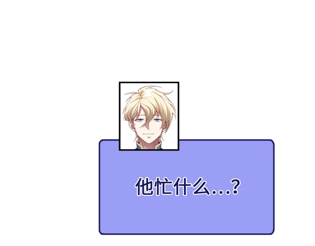 领主大人的金币用不完 第208话 无处可逃 第99页