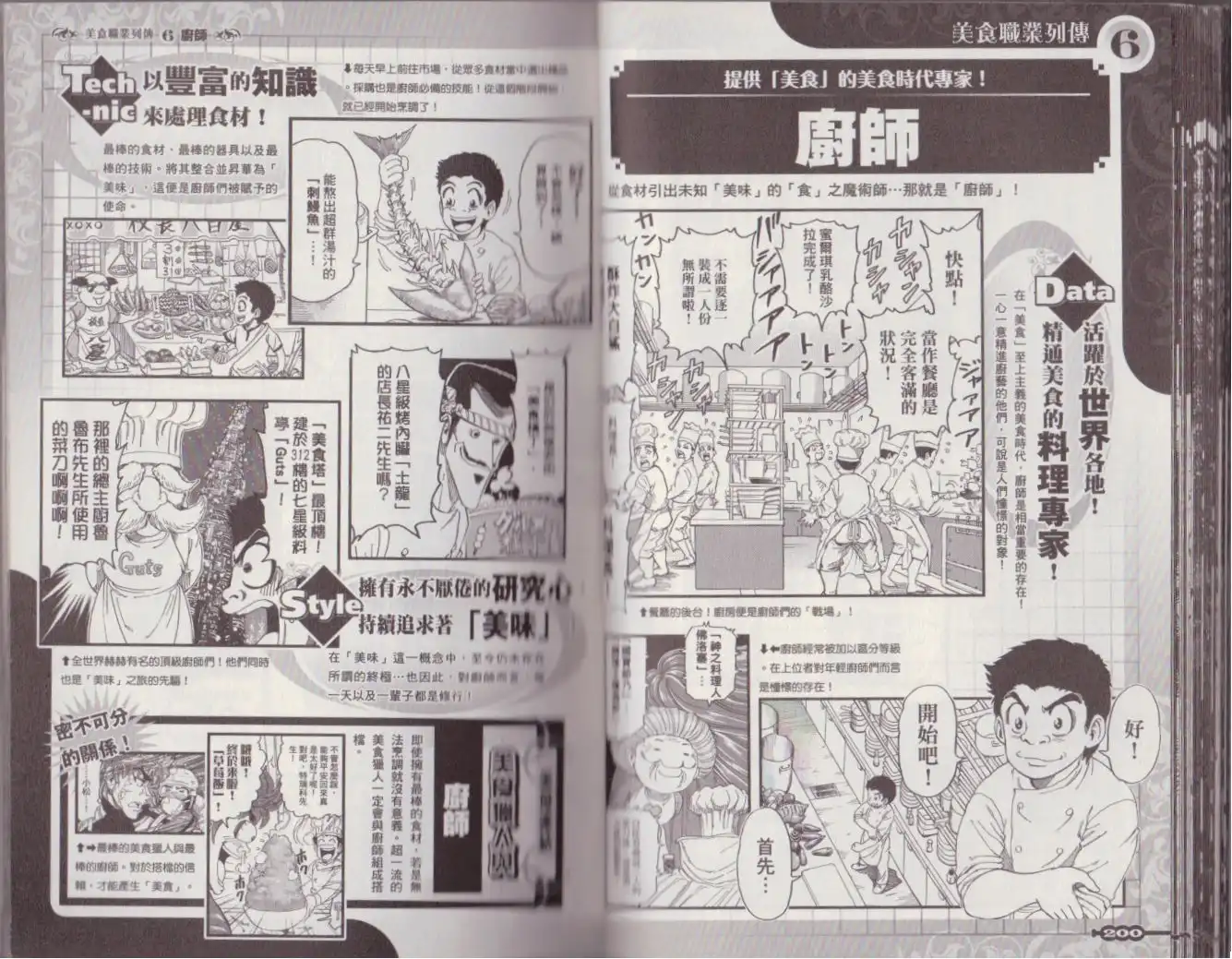 第106页