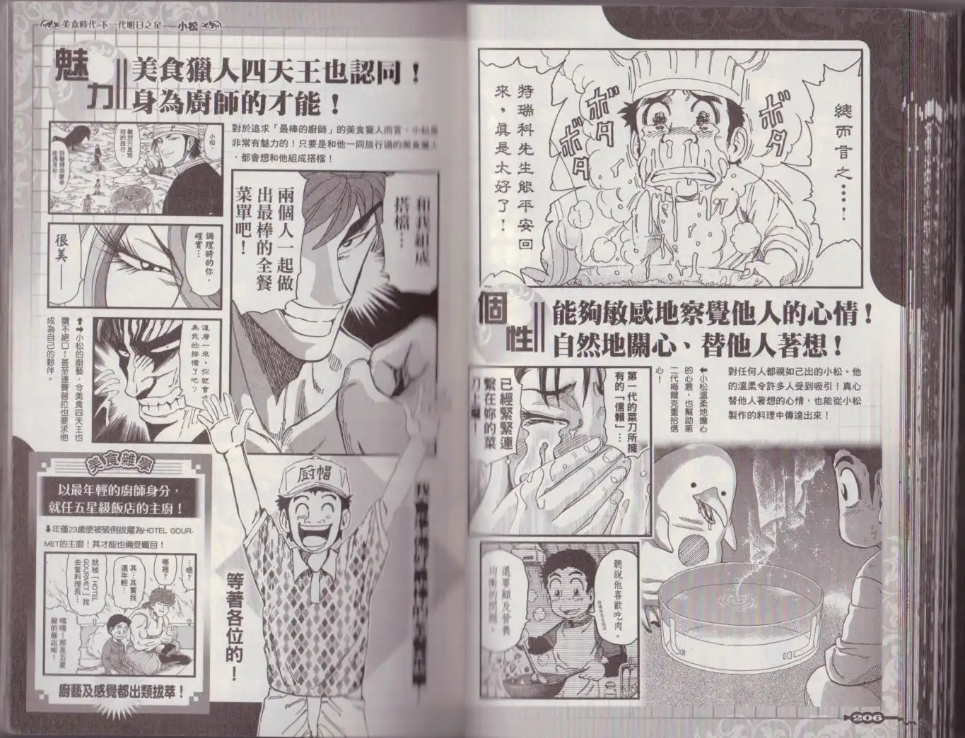 第109页