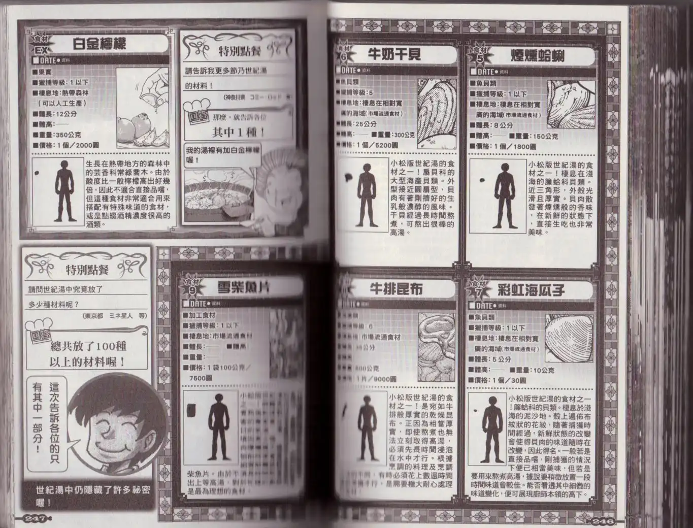 第129页