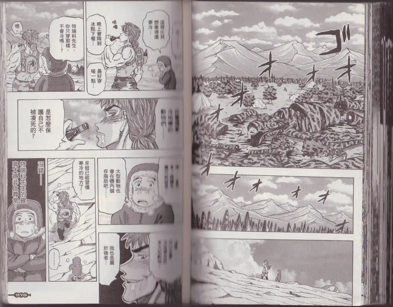 第143页