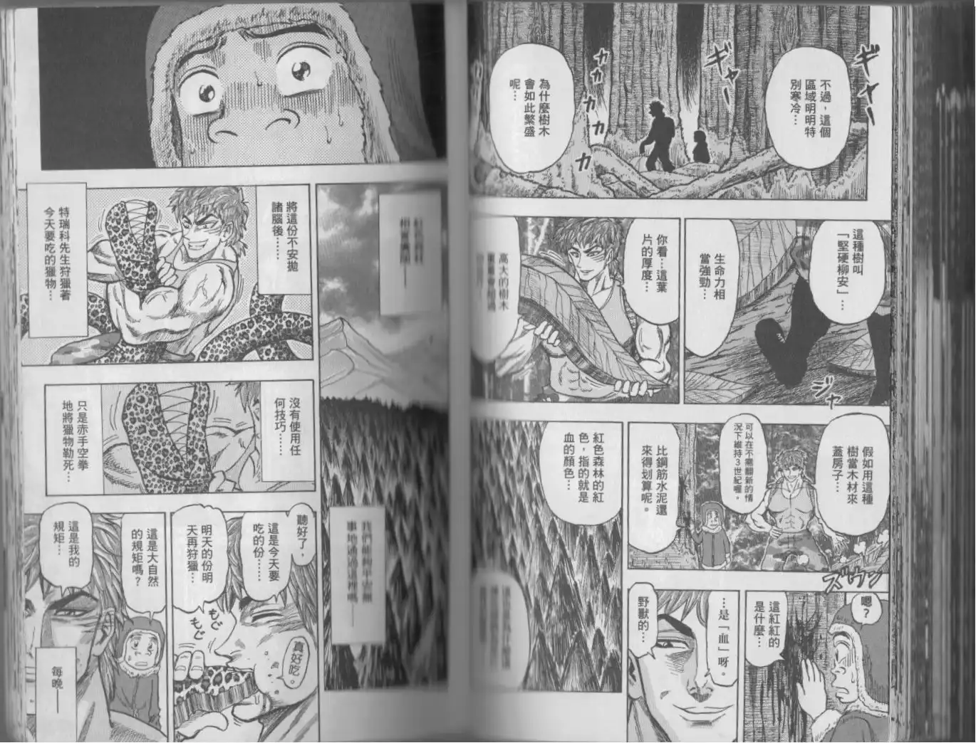 第145页