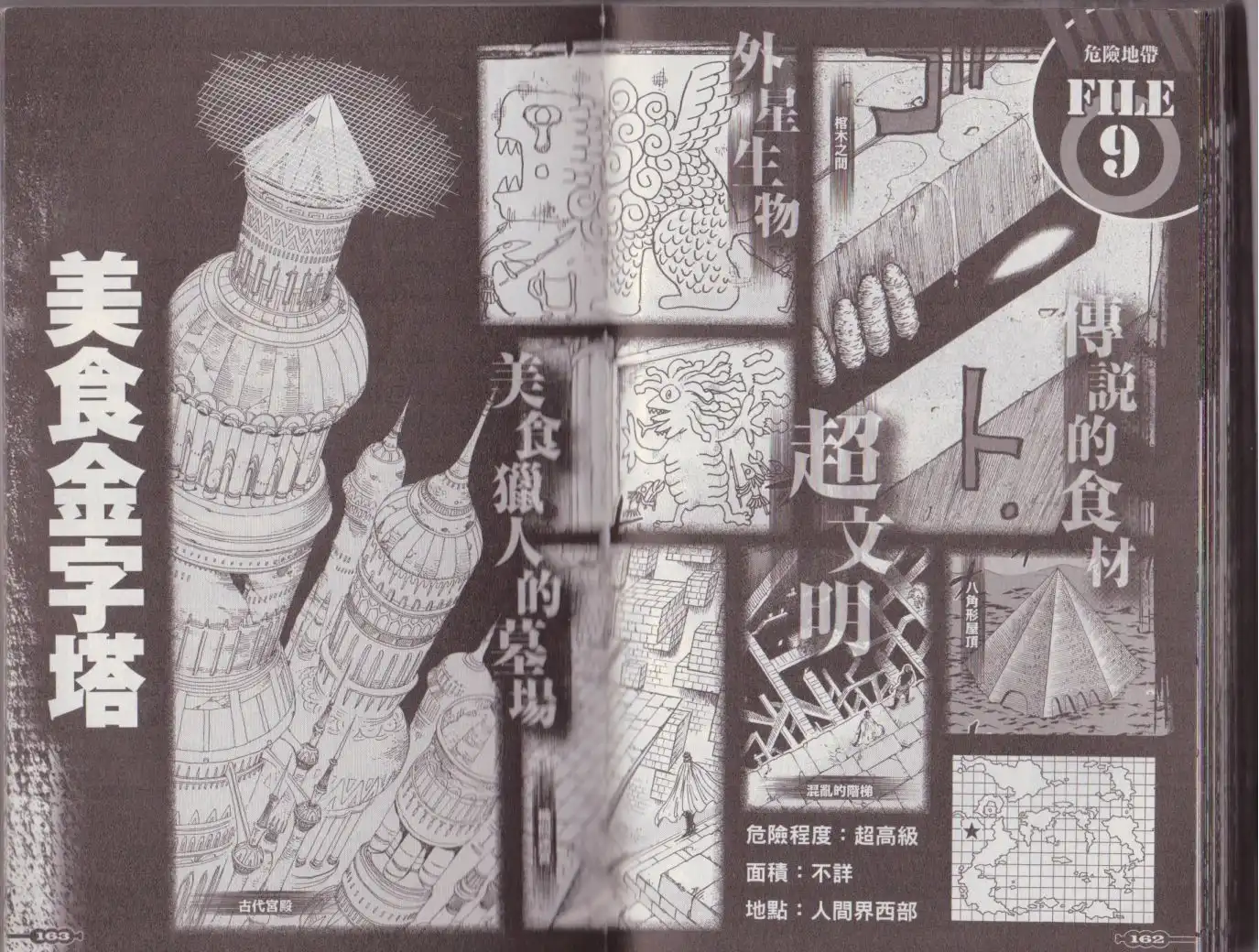 第87页