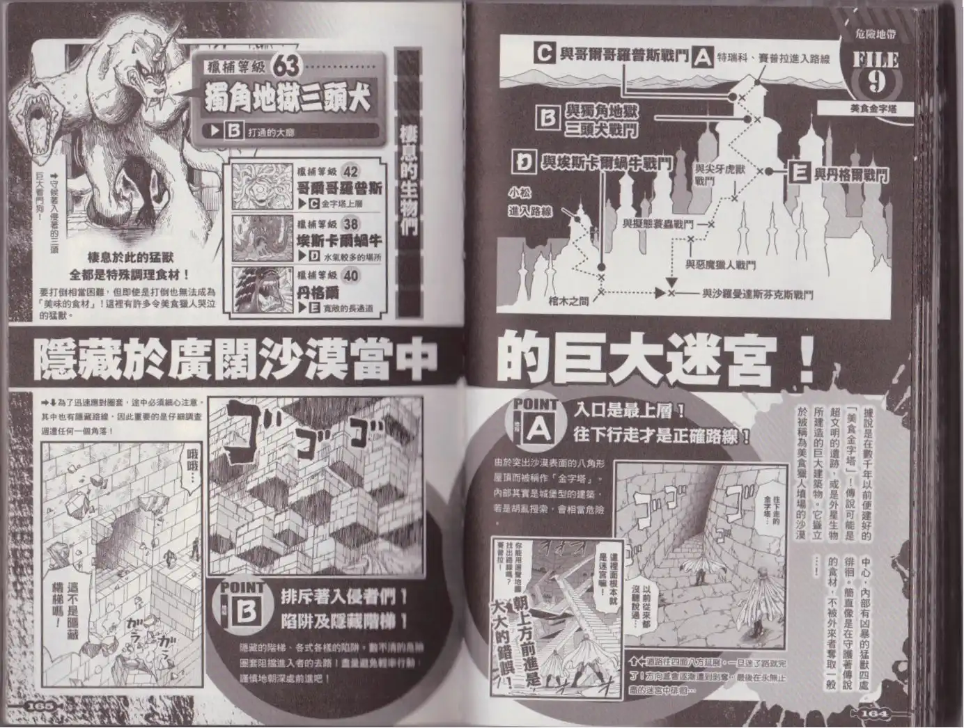 第88页