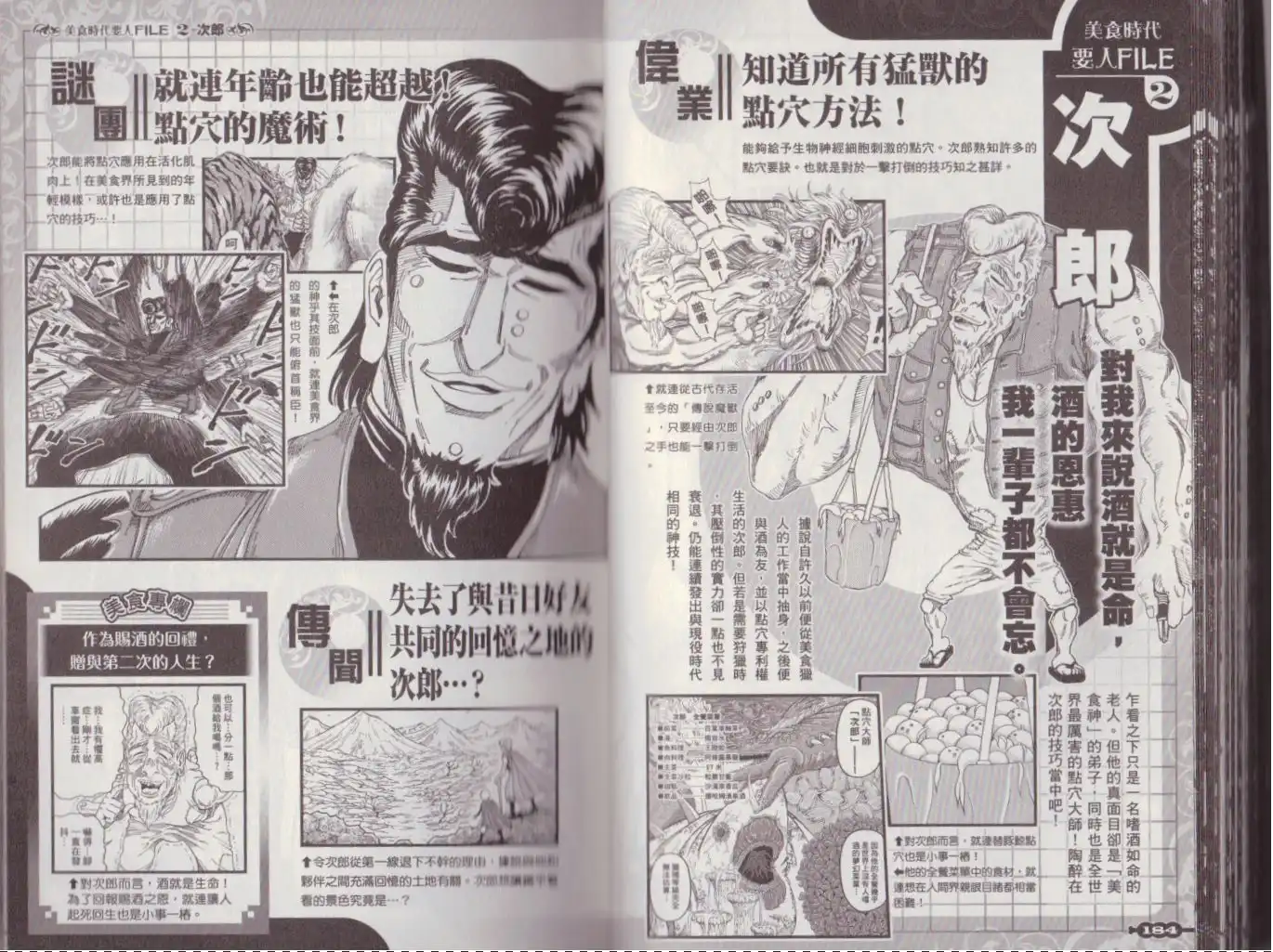 第98页