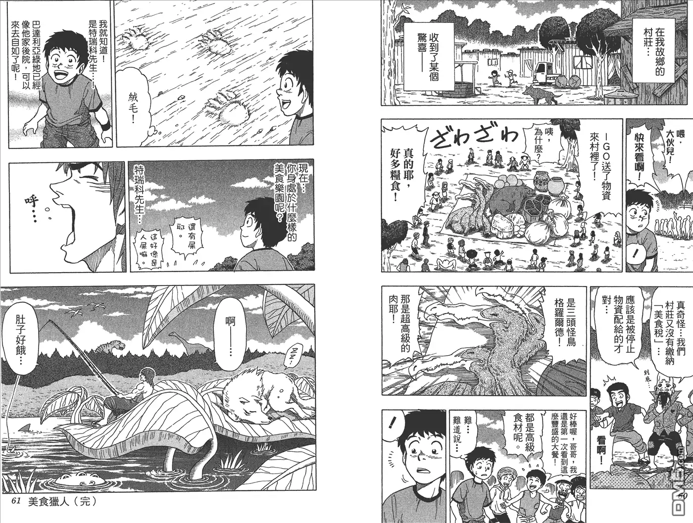 第97页