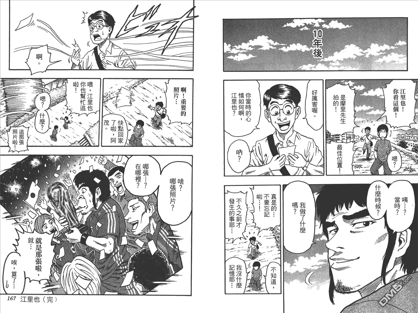 第256页