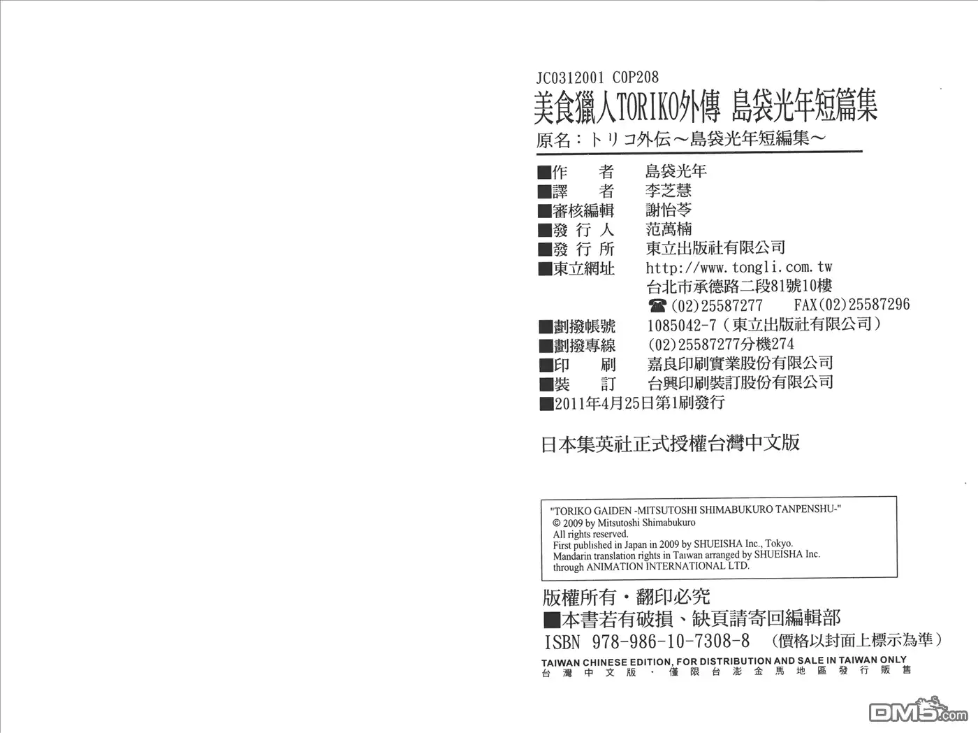第320页