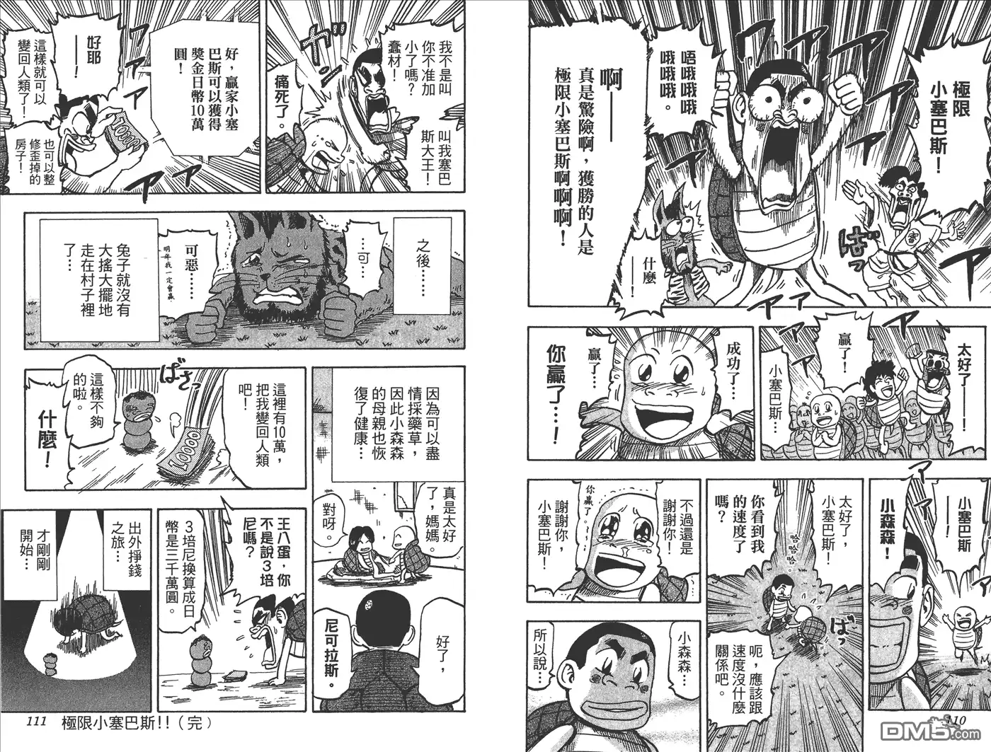 第173页
