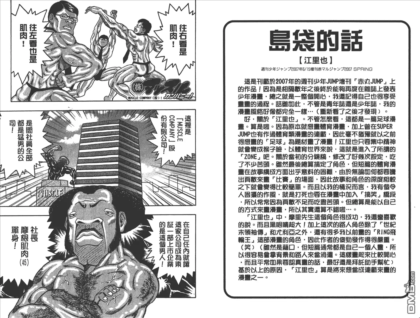 第260页