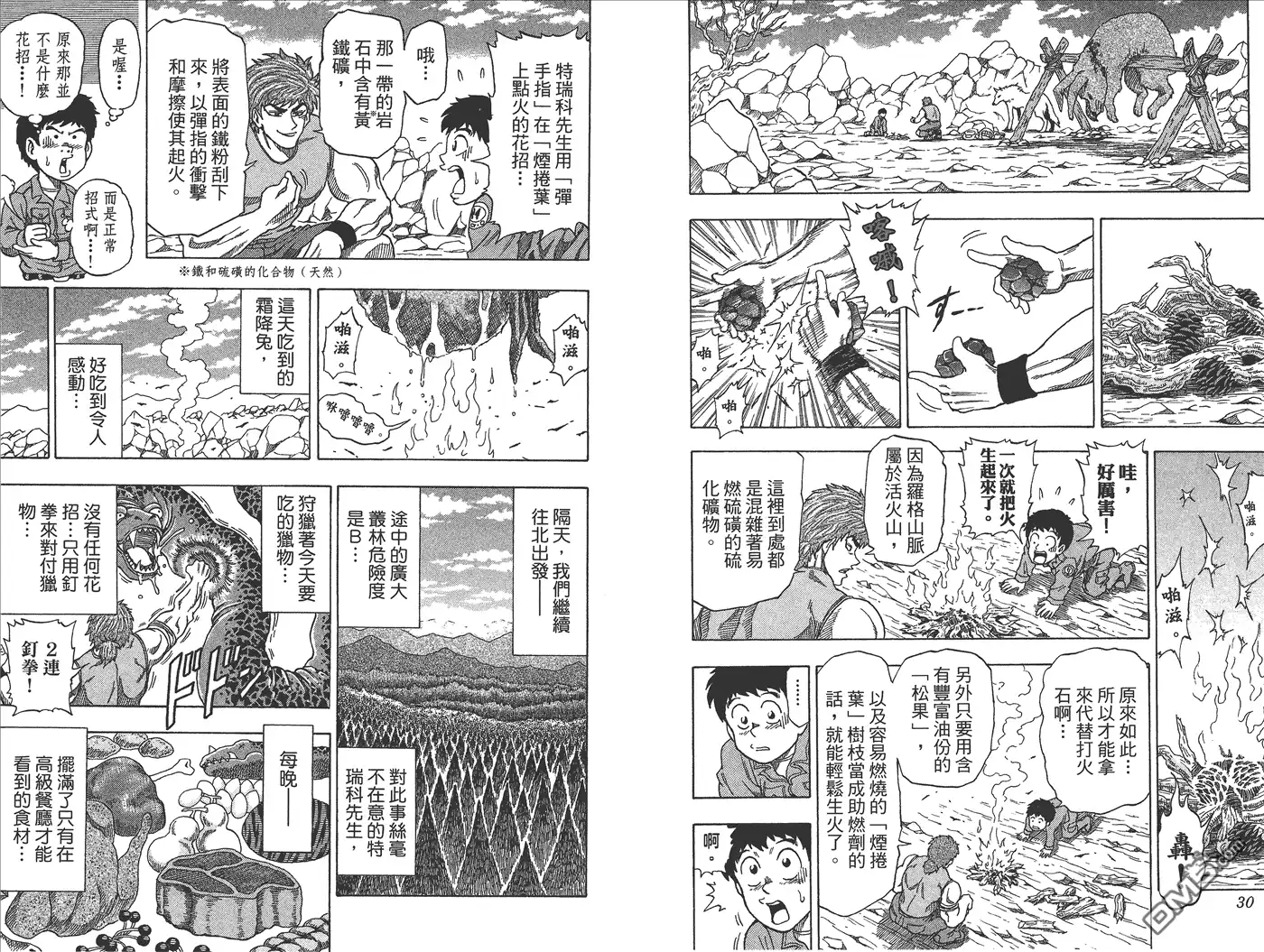 第54页