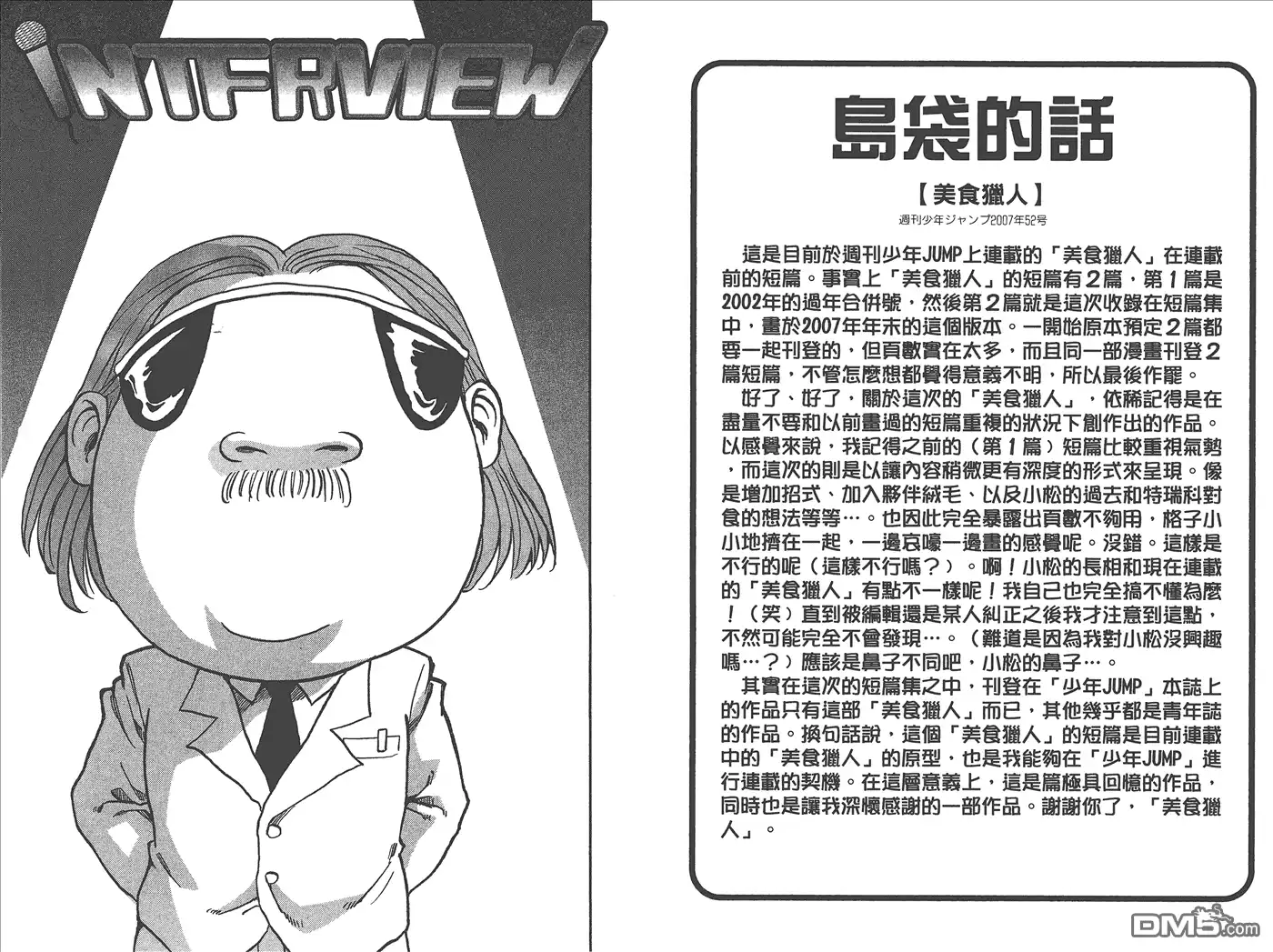 第102页