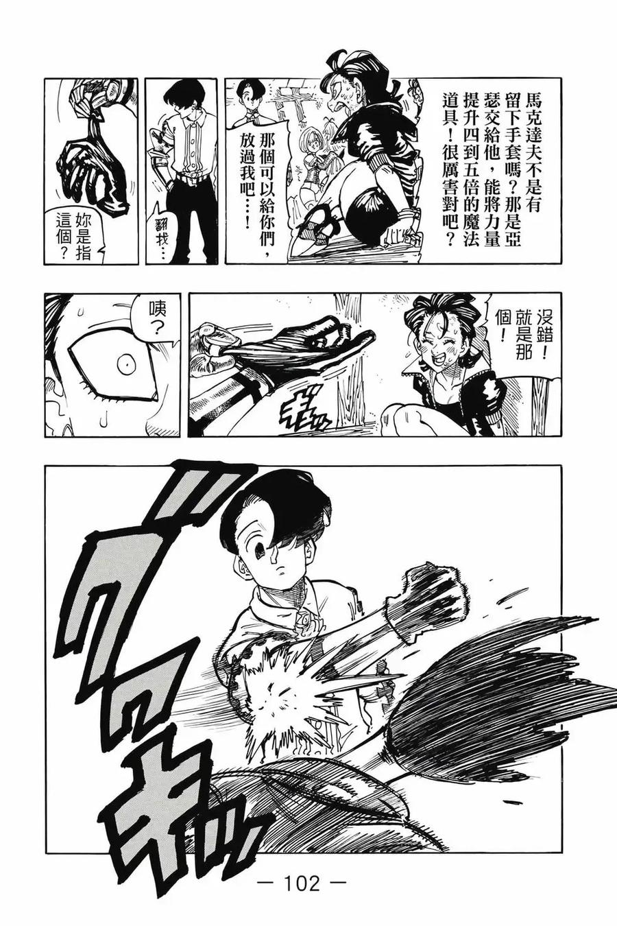 第103页