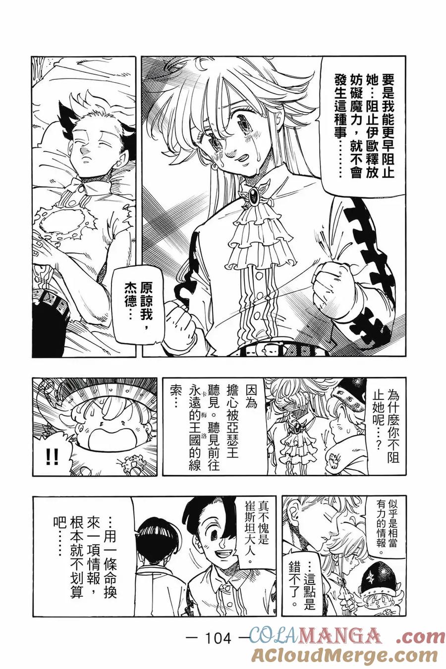 第105页