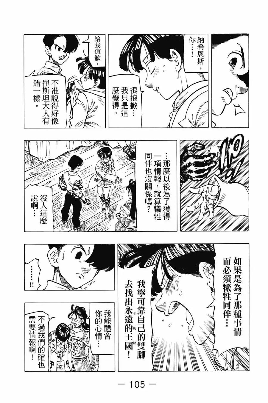 第106页