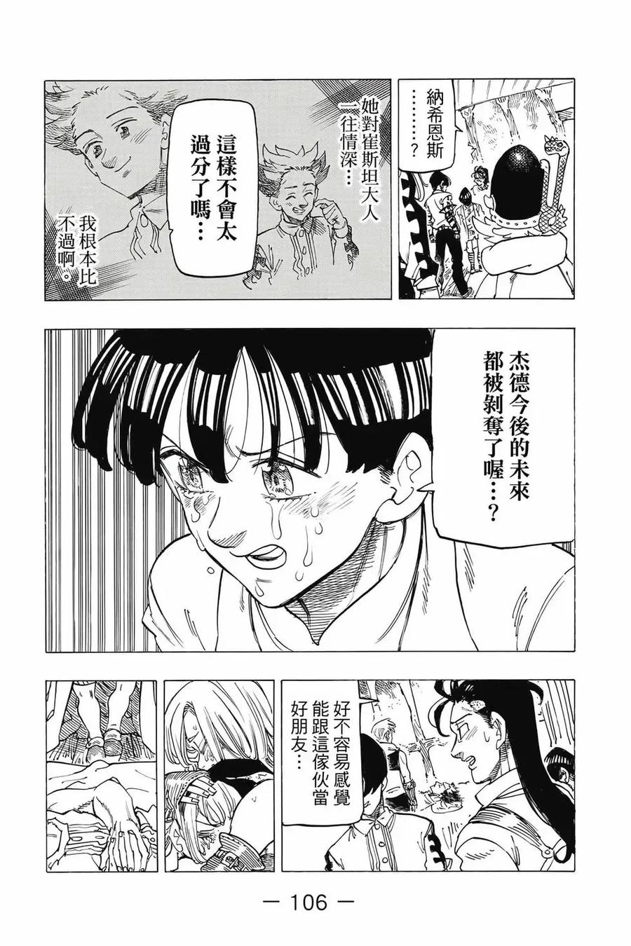第107页