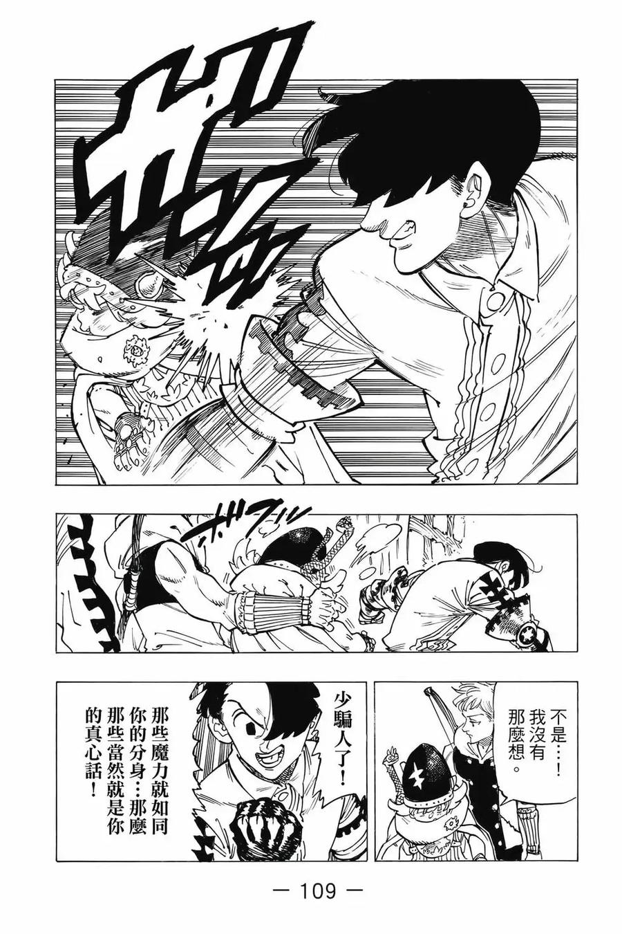 第110页