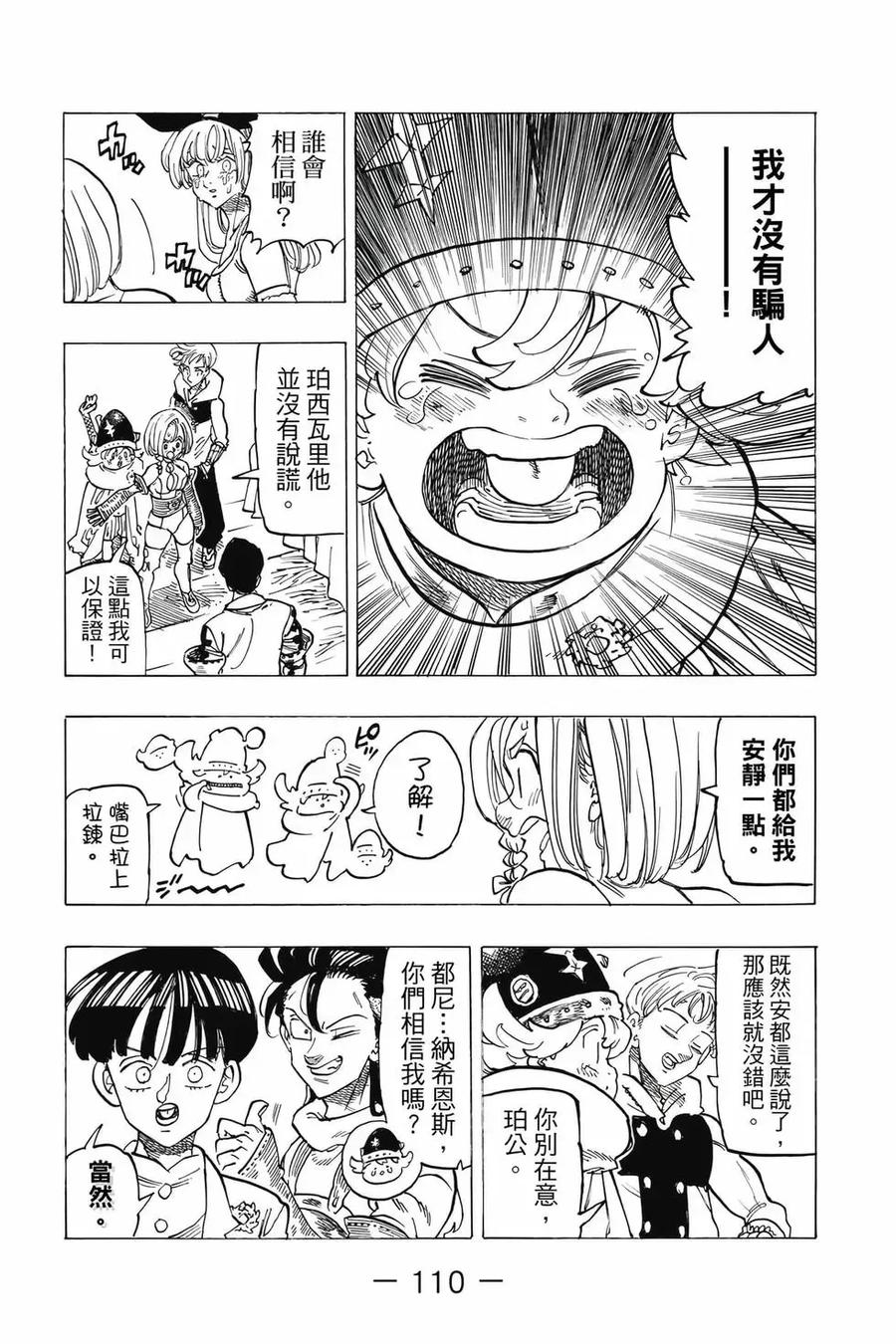 第111页