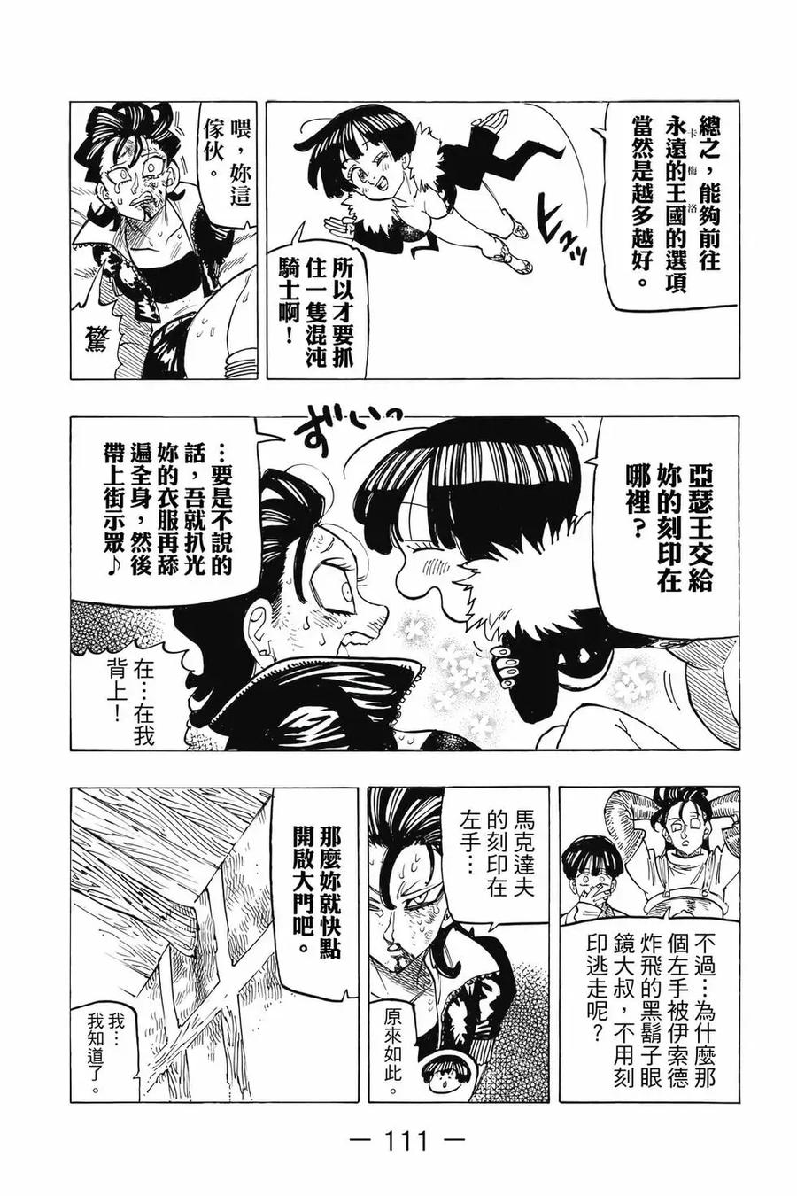第112页