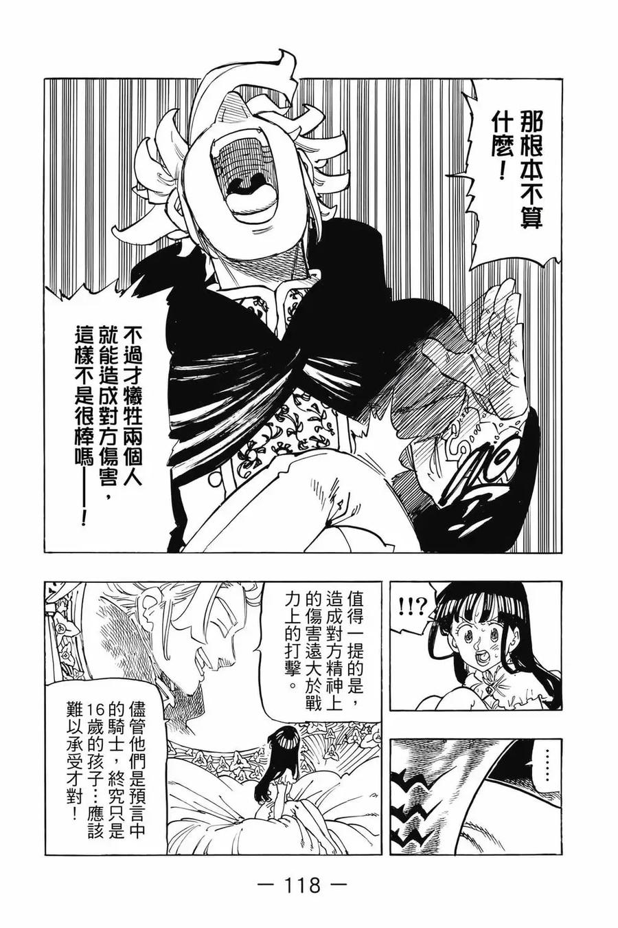 第119页