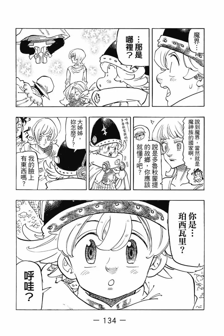 第135页