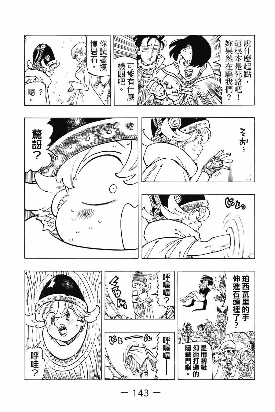 第144页