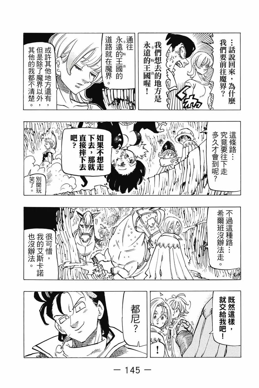 第146页
