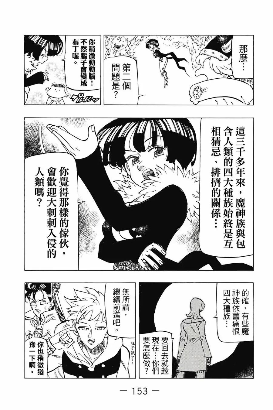 第154页
