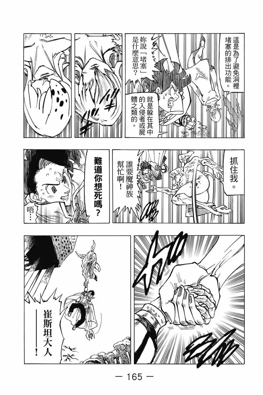 第166页