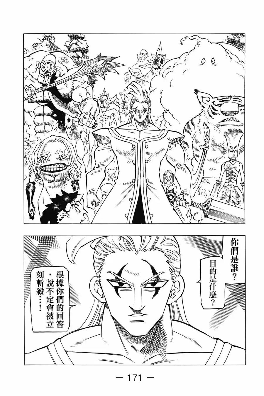 第172页