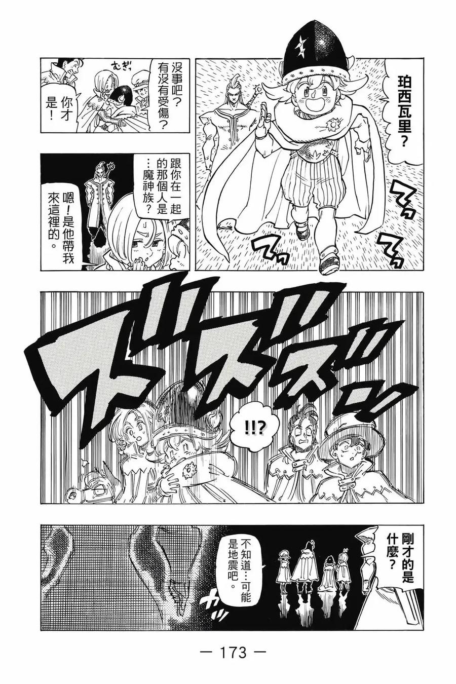 第174页