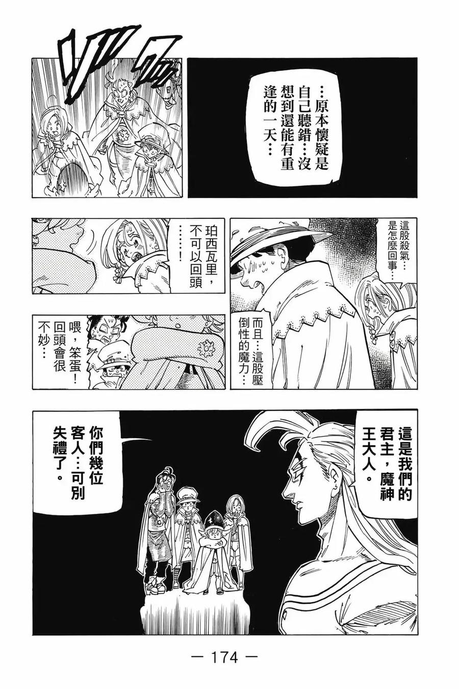 第175页