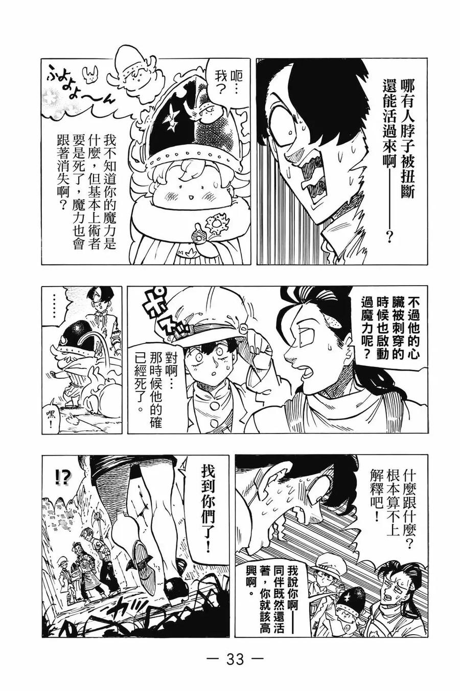 第34页