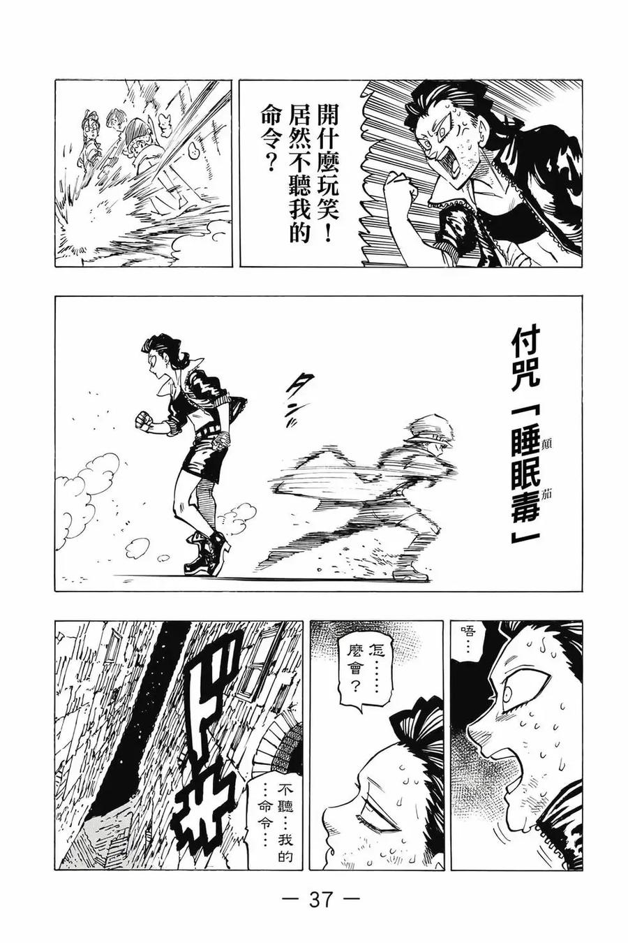 第38页