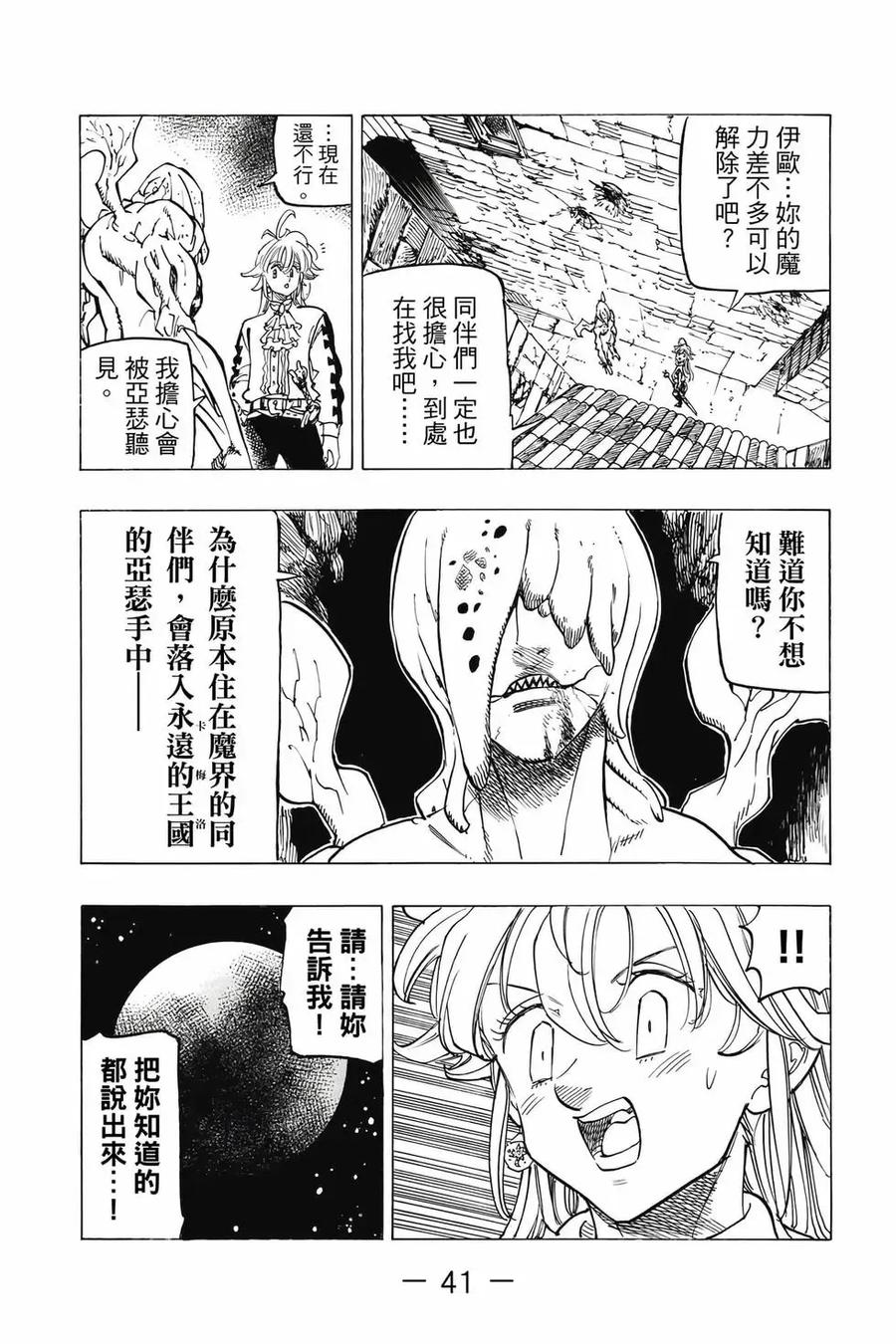 第42页
