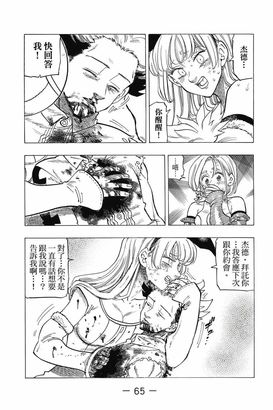 第66页
