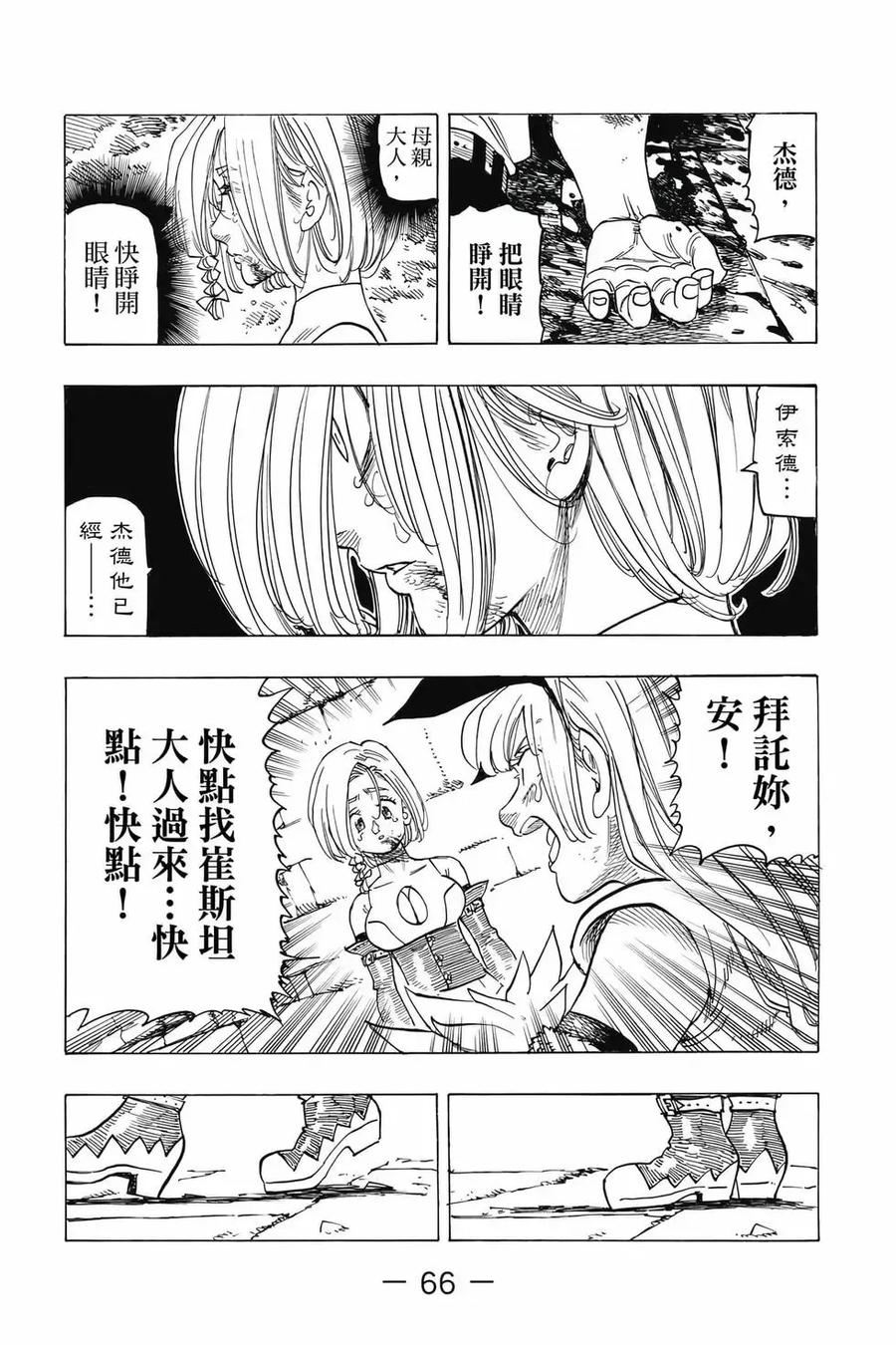 第67页