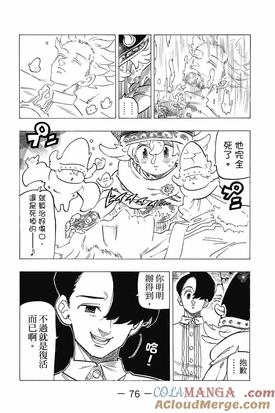 第77页