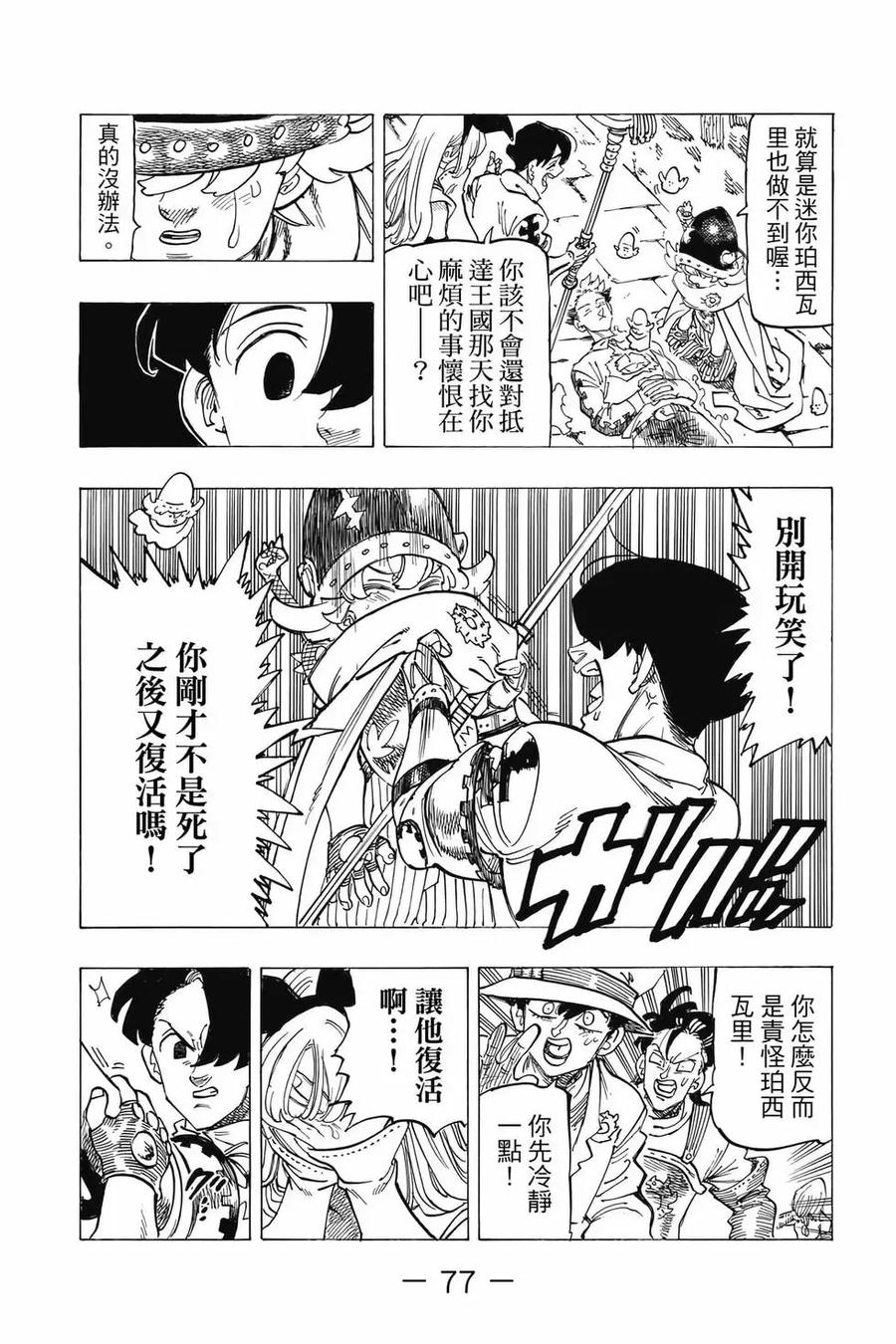 第78页