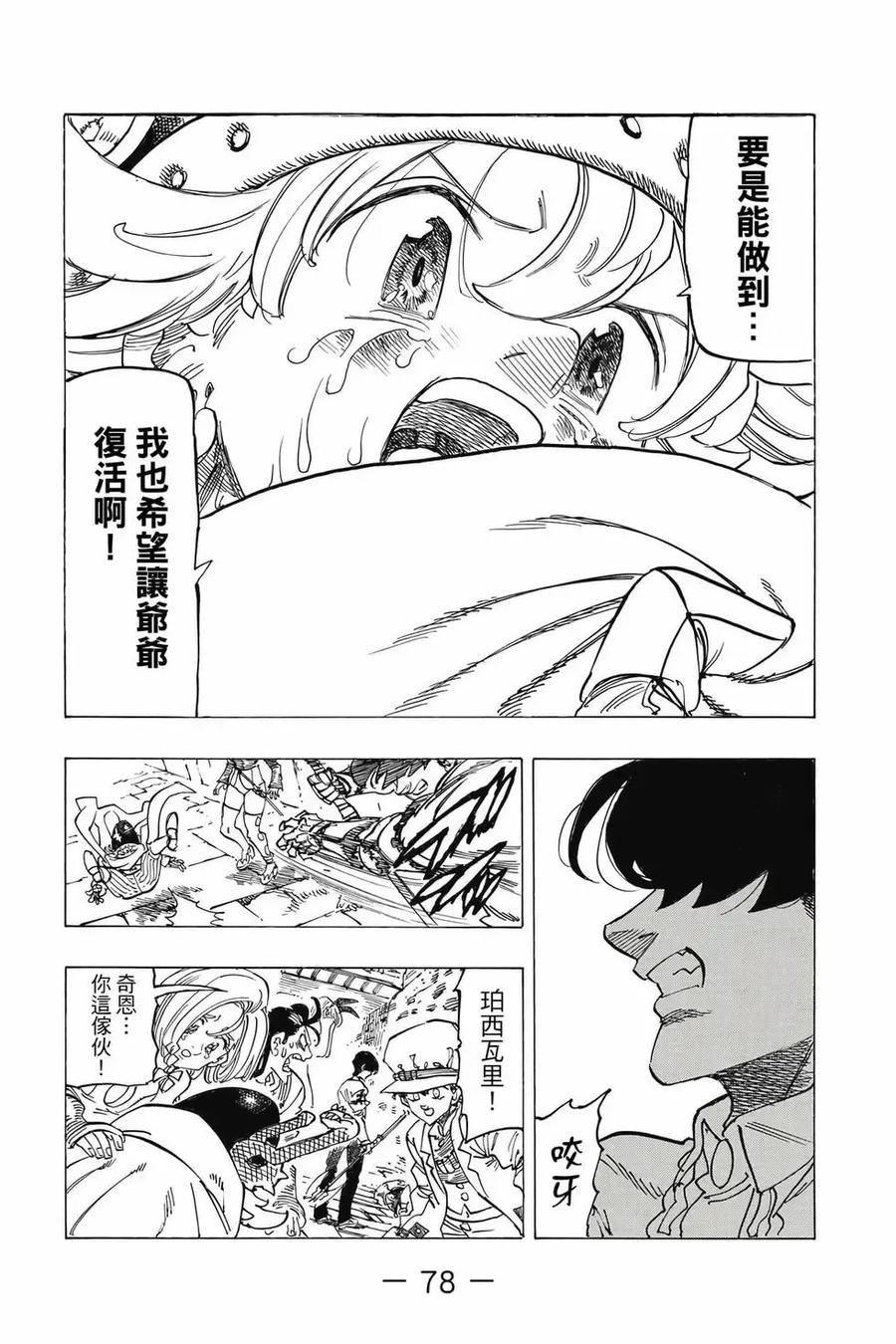 第79页