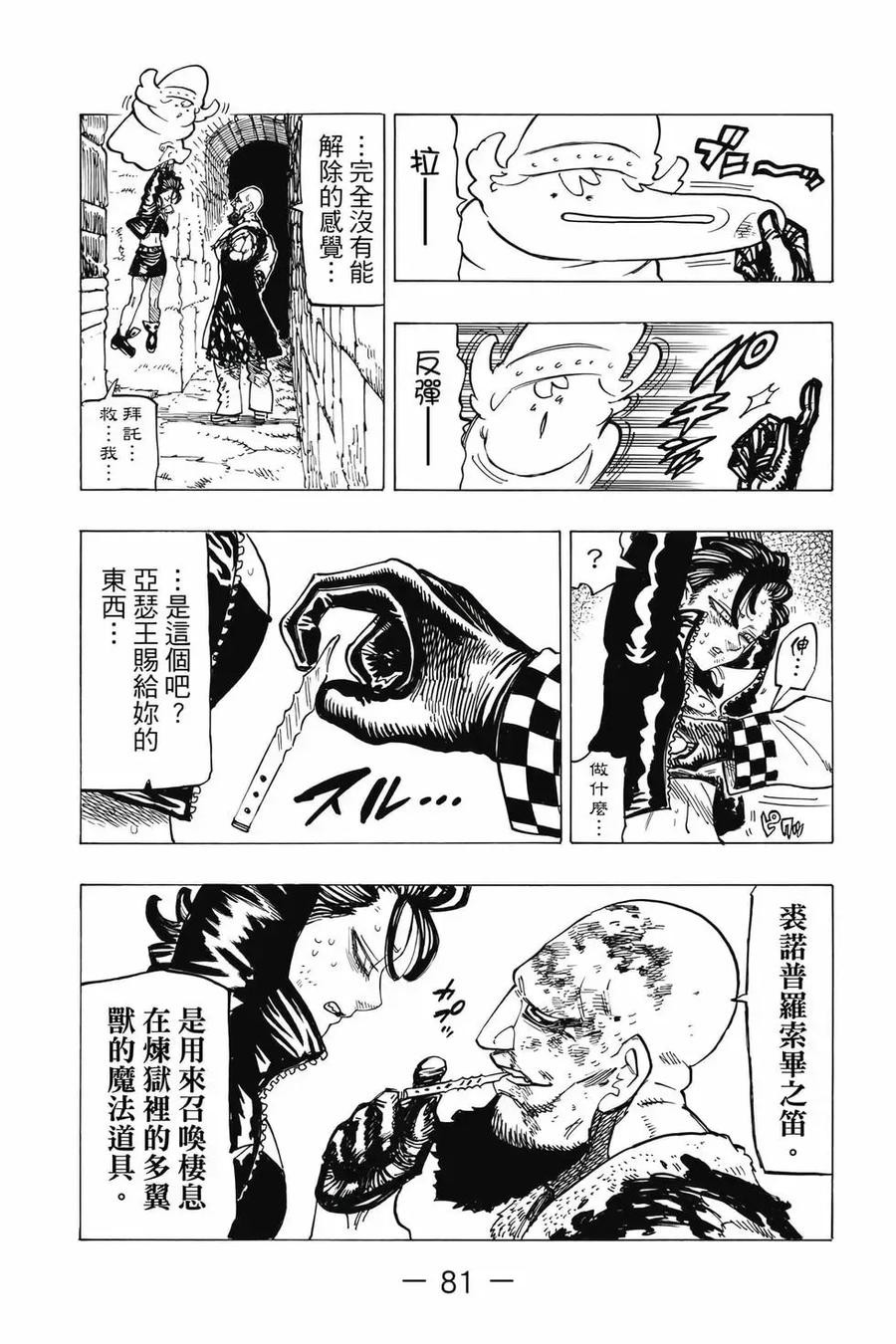 第82页