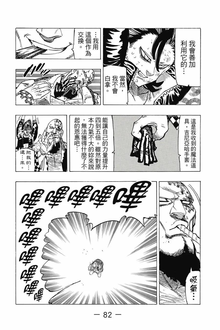 第83页