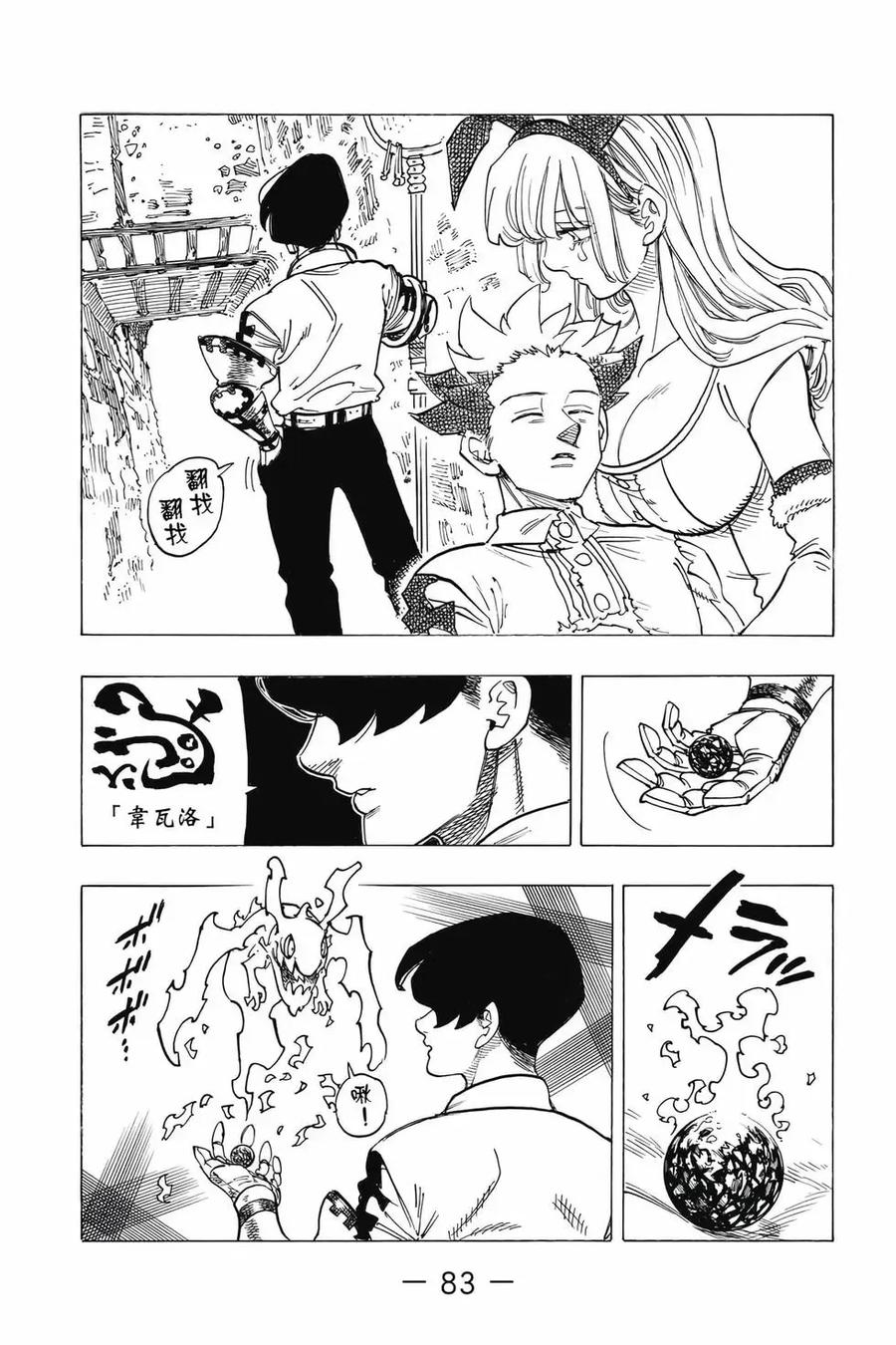 第84页